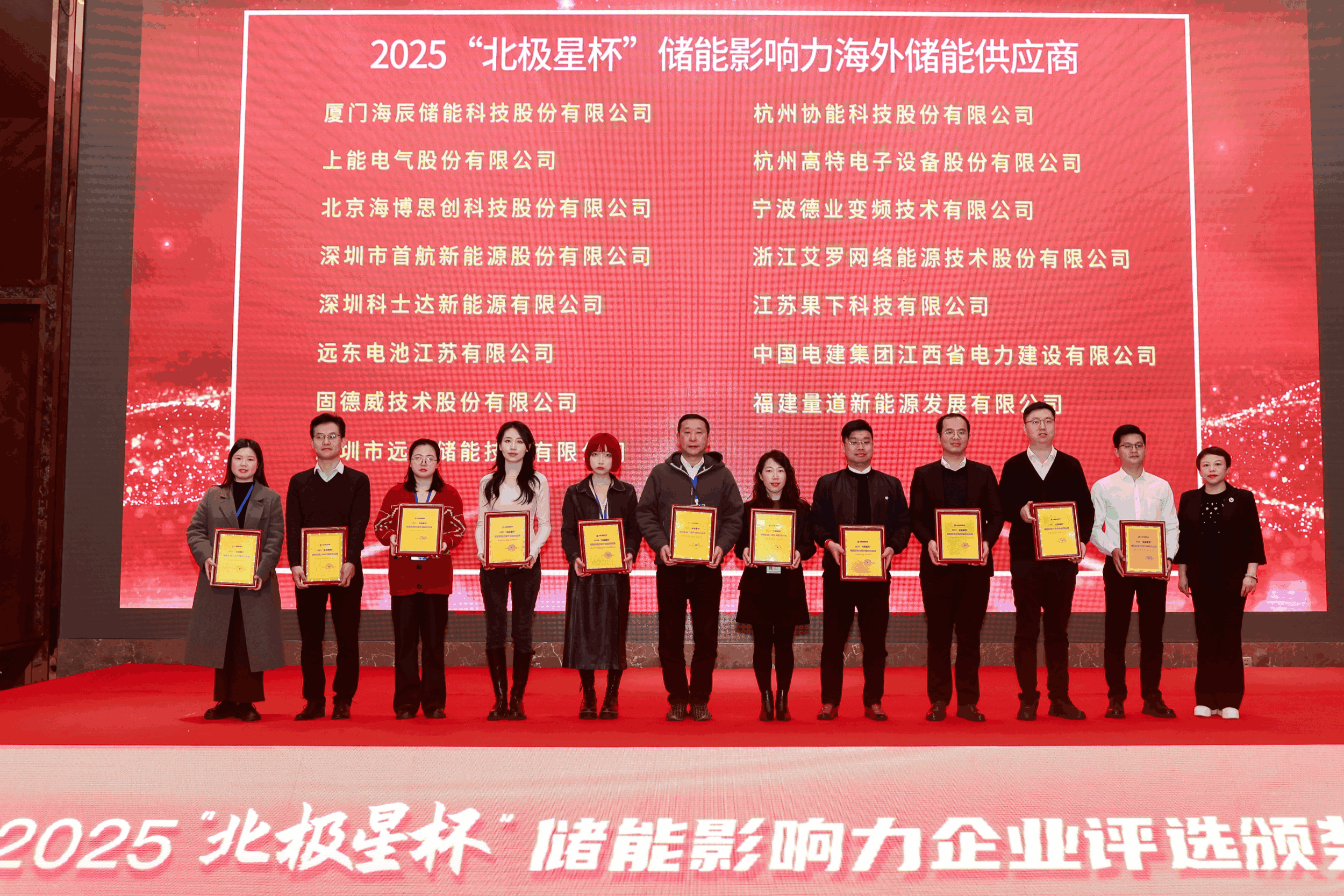以光为志，拓疆全球 | 伟德betvlctor能源获评储能影响力海外储能供应商